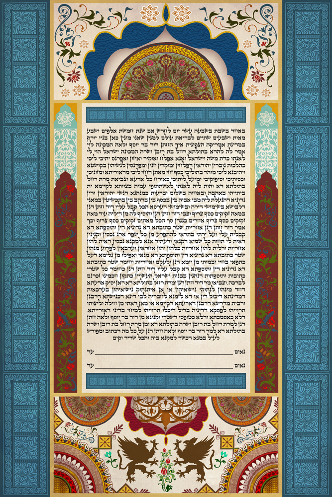 The Tehran Ketubah | Orthodox Ketubot