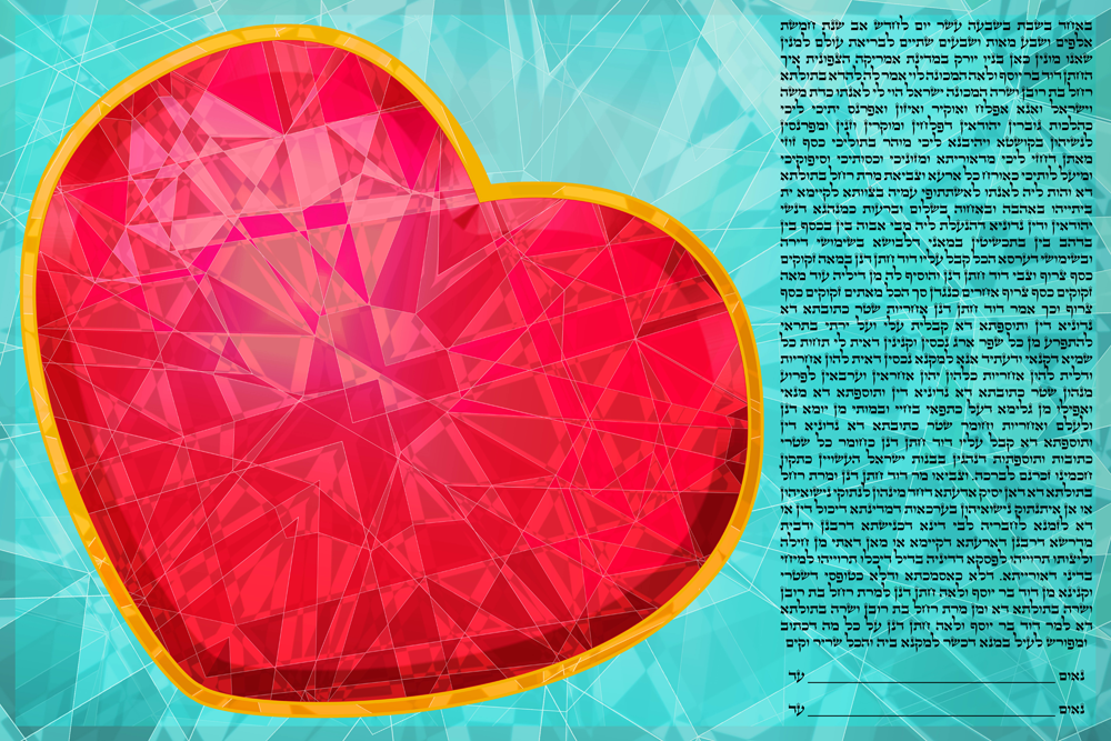 The Diamond Heart Ketubah | Orthodox Ketubot